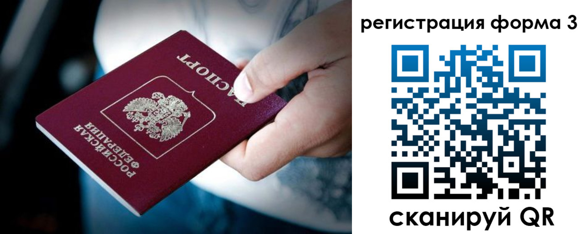 прописка для военкомата в Троицке