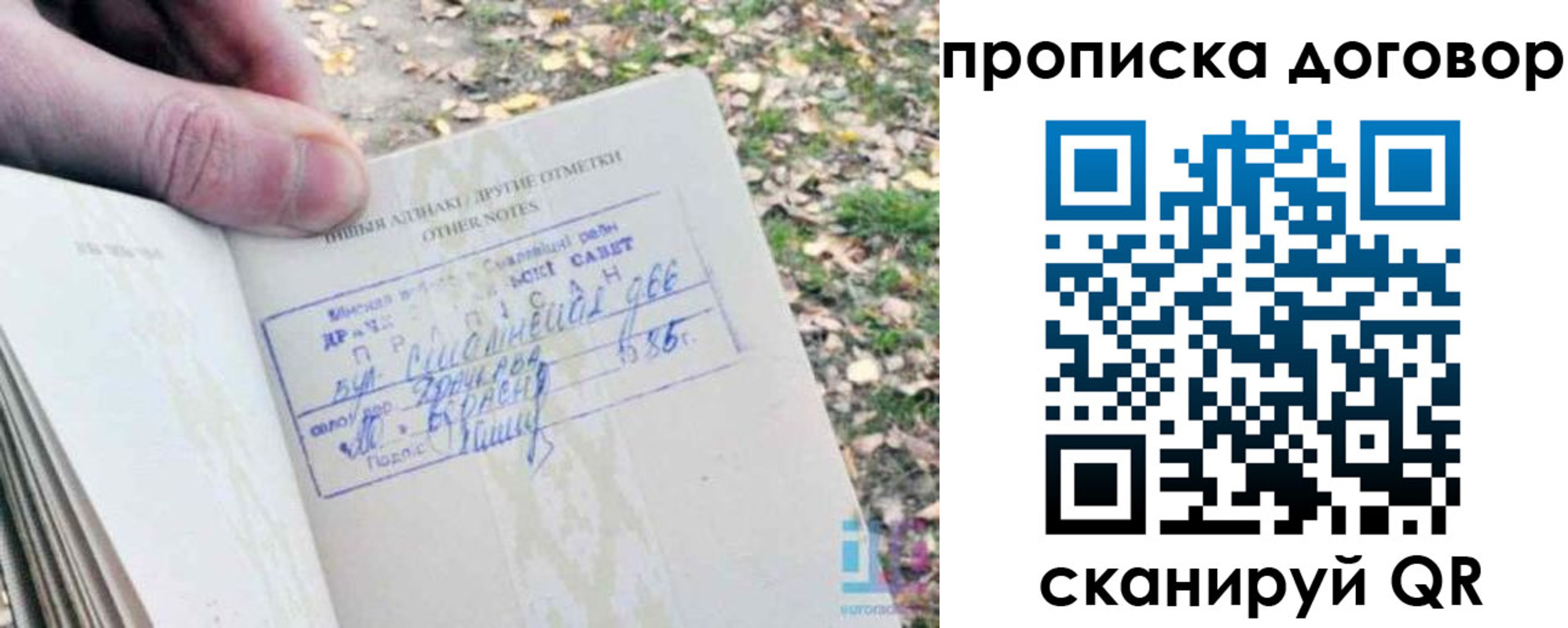 миграционный учет в Троицке
