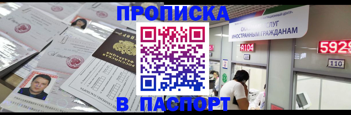 регистрация в Троицке