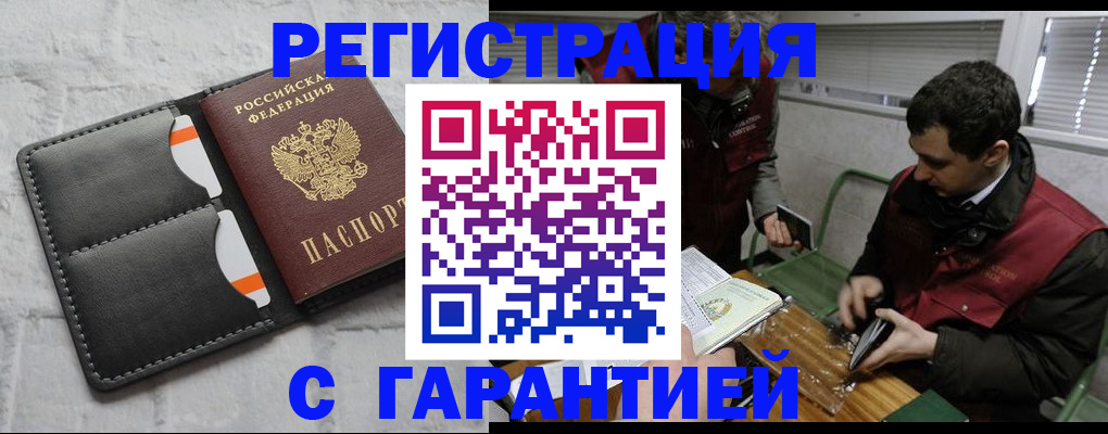 прописка в квартире в Троицке