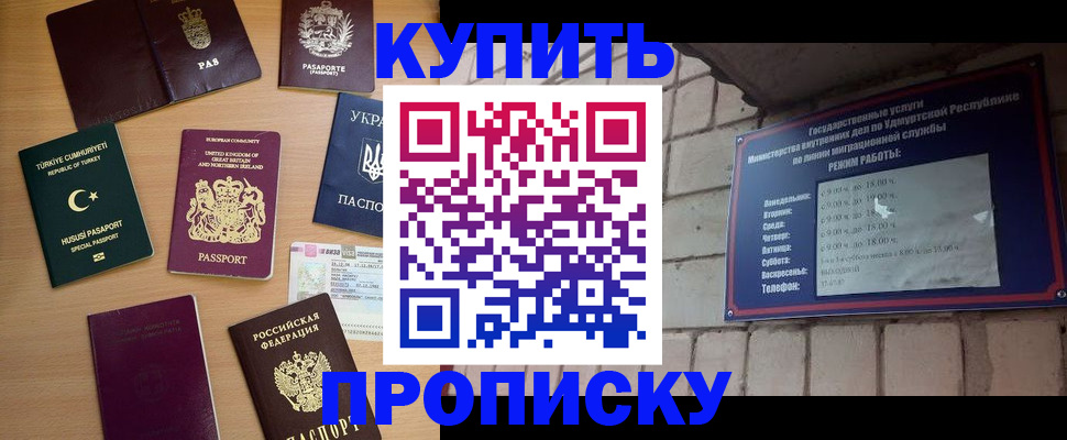 временная регистрация в Троицке