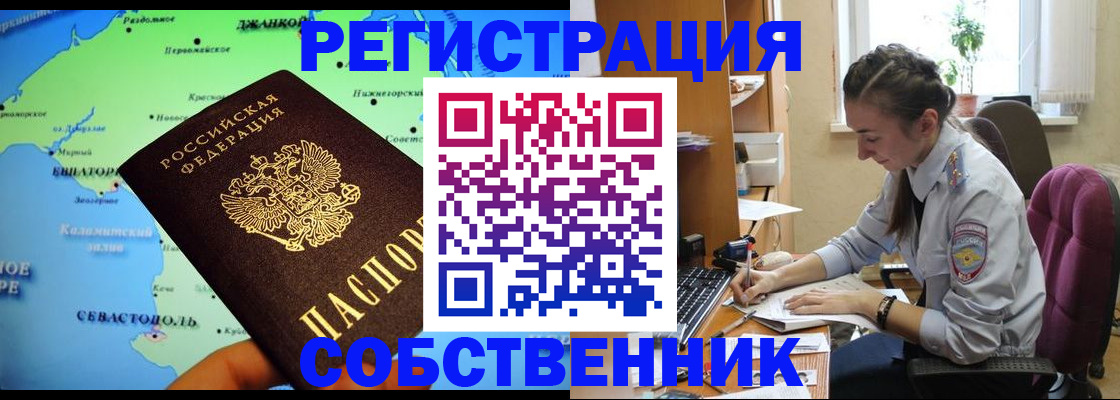 регистрация в Троицке