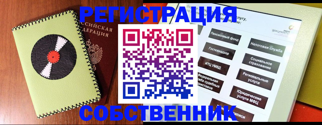 прописка для школы в Троицке