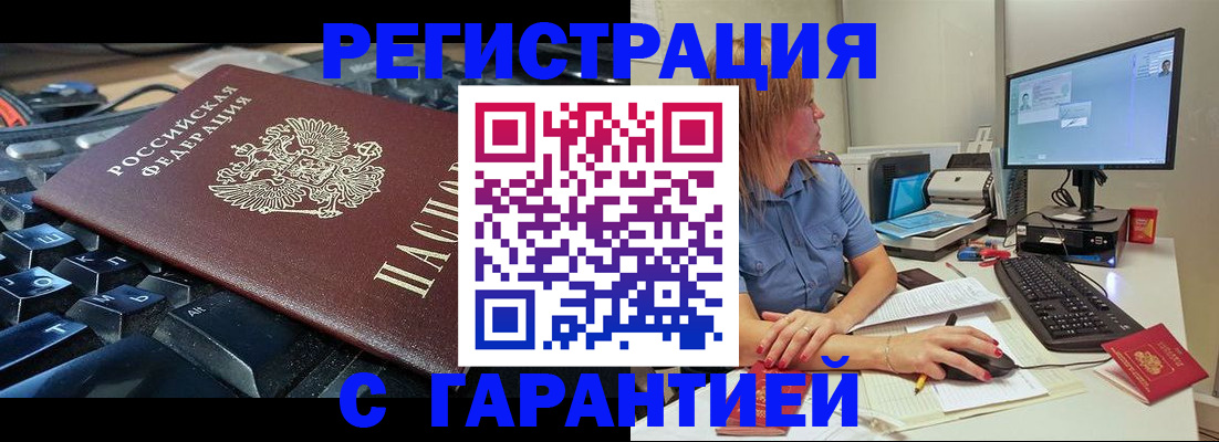 временная регистрация 2025 в Троицке