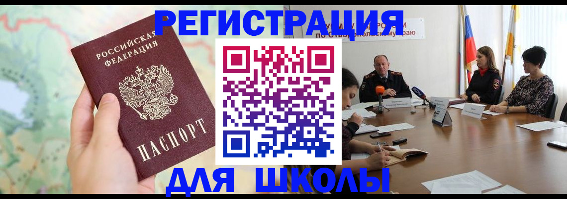 прописка поиск в Троицке